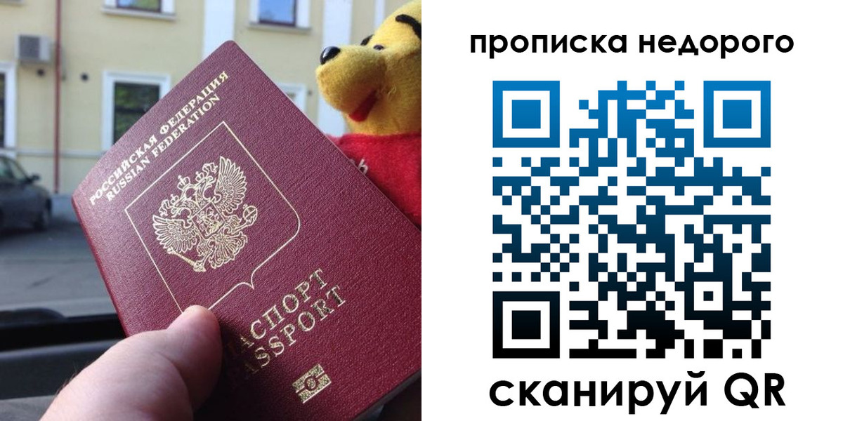 временная регистрация гарантия в Кеми