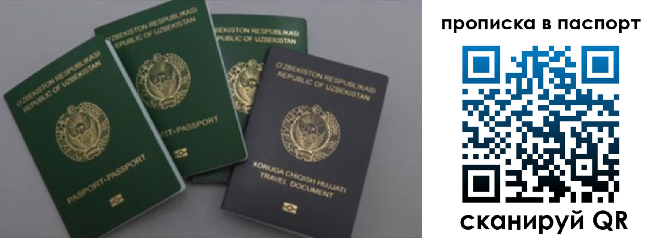 временная прописка в Кеми