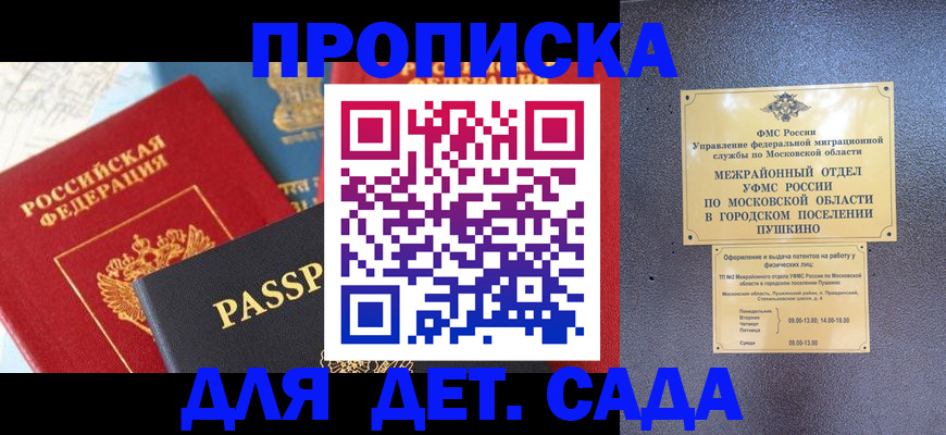 прописка для военкомата в Кеми