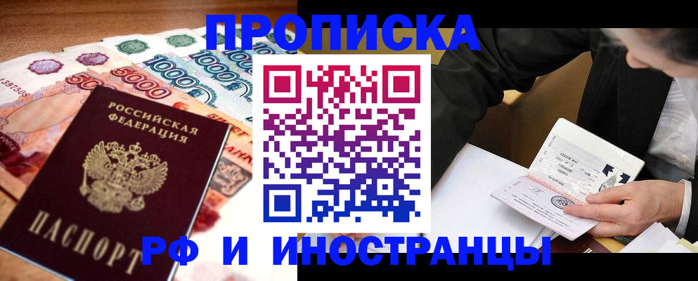 временная регистрация надежно в Кеми