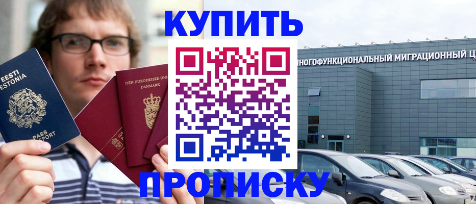 временная регистрация адрес в Кеми