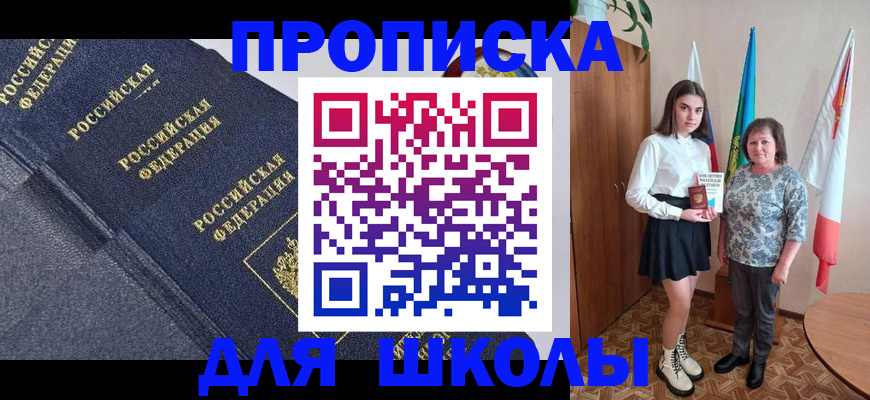 временная регистрация в квартире в Кеми