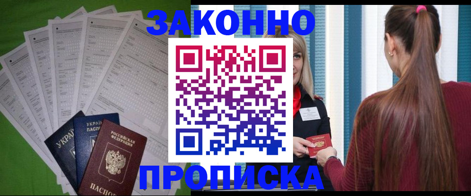 прописка паспорт в Кеми
