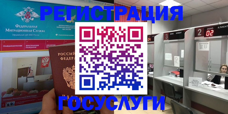 временная регистрация купить в Кеми