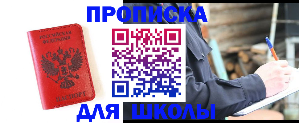 временная регистрация для всех в Кеми