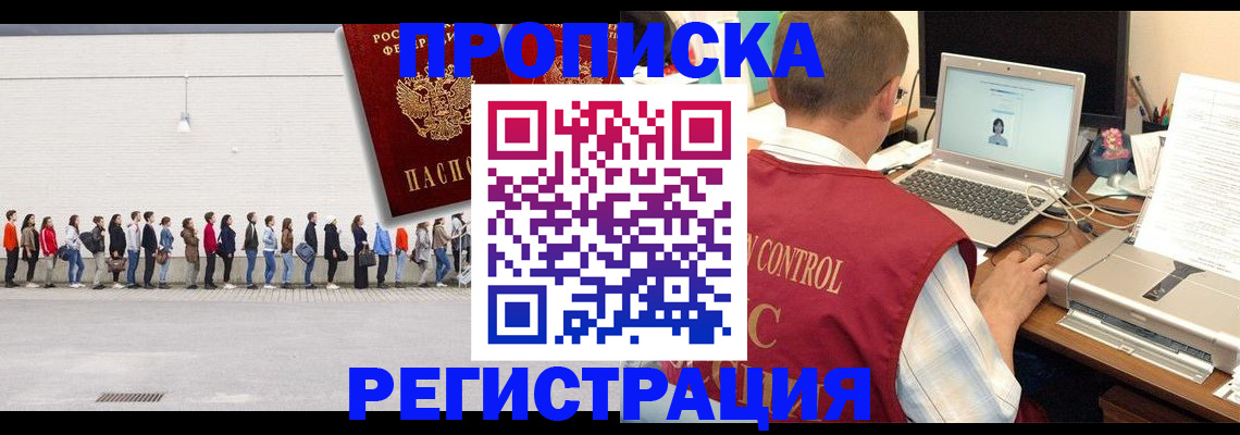 временная регистрация госуслуги в Кеми